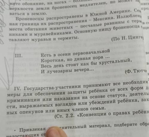 Определите стилистическую принодлежность каждого из них