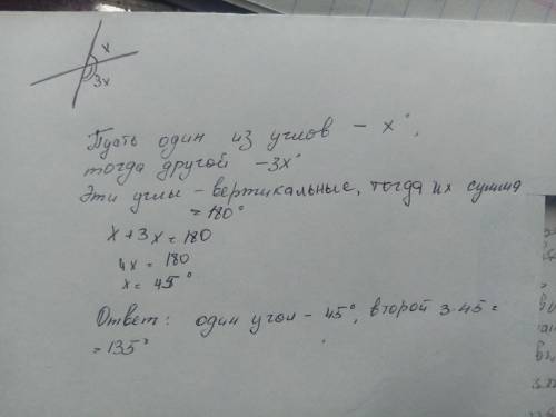 Выполните письменное задание Один из углов, образовавшихся при пересечении двух прямых в три раза бо