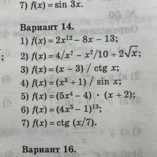 решить производную функции