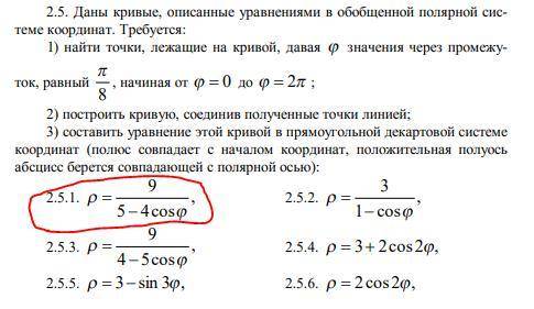 решите отмеченное задание!