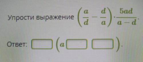 с алгеброй это повторение в 8 классе, просто я туплю.. формат ответа на скрине, типа окошки соблюд