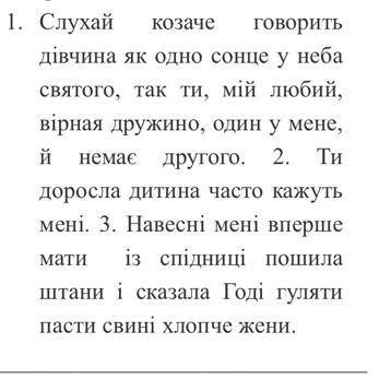 розставити розділові знаки у реченнях із прямою мовою, накреслити до них схеми. перебудувати речення