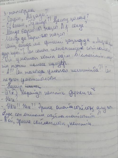 3-тапсырма. Еркін тақырыпта диалог құрыңдар. Тембр арқылы диалогті әртүрлі сезімді білдіре отырып оқ