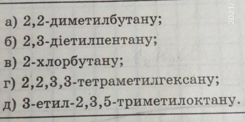 НЕВАЖКЕ ЗАВДАННЯ!Чи є серед них ізомери? Якщо є, то вказати які