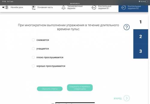 При многократном выполнении упражнения в течение длительного времени пульс: