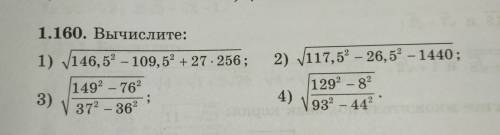 8 класс ,алгебра, номер 1.160