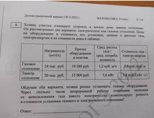 Предоставить решение и ответ задание ОГЭ по алгебре