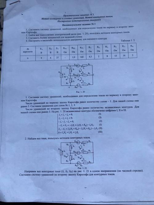 Электротехника , можете сделать любой вариант , все данные на фото