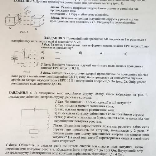 , физику совсем не понимаю у меня всего отдам все