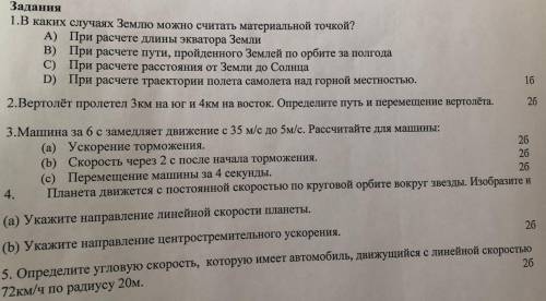 , все прикреплено, на картинке все задания которые нужно сделать