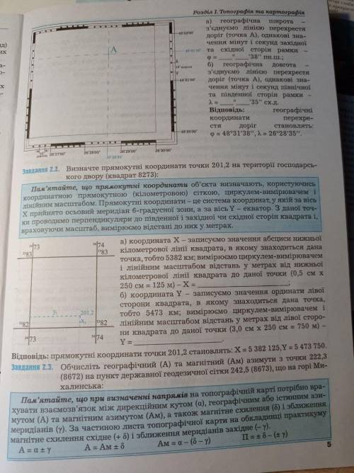 Потрібно зробити завдання з 1.1 по 3.5. Проявіть творчість робити не потрібно.