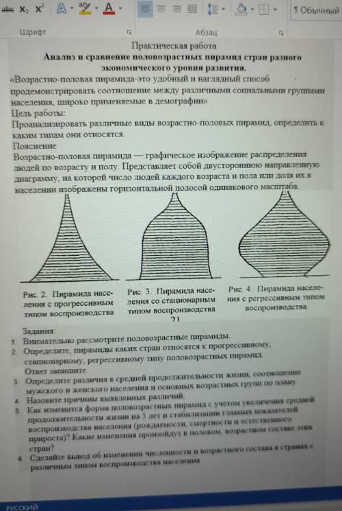 . Я тупая в географии. за качество фото извините, учитель так прислал