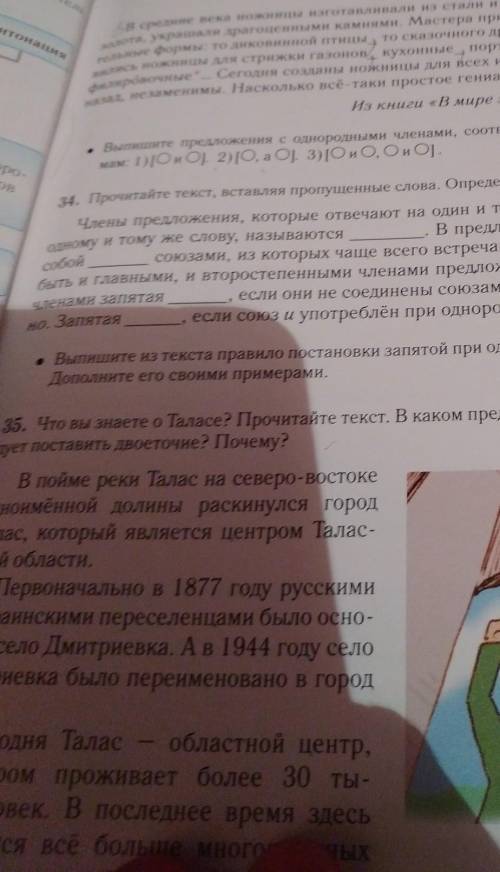 прочитайте текст вставляя пропущенные слова определите стиль текста выпишите из текста правила поста