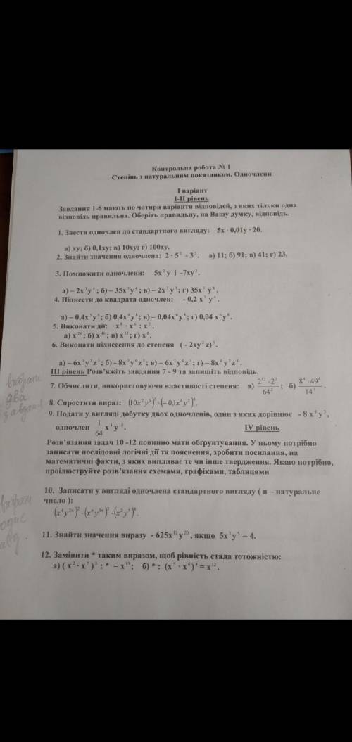 Дайте відповідь на 9 і 11 запитання будьласка буду очень благодарна