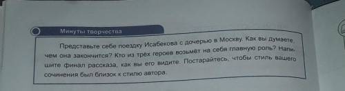 Если из интернета только пишите подругому.Рассказ красное яблоко