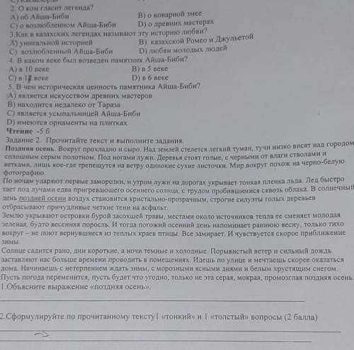 2 сформулируйте по прочитанному тексту 1 «тонкий» и «Толстый» вопросы З составьте сложный план текст