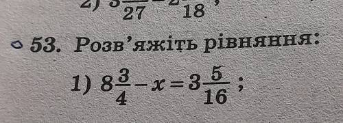 8 целых 3/4 - х = 3 целых 5/16 Решение по действиям, 6 класс