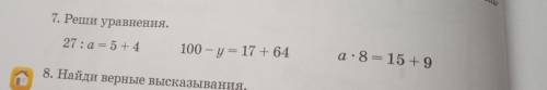 27:a = 5+4 100 - y = 17 +64 a×8=15+9