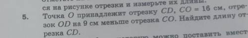 Задача номер мне через 23 минуты выходить в школу.