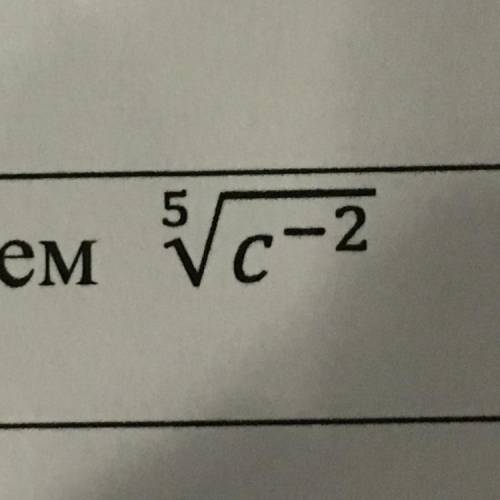 Представить в виде степени с рациональным показателем С решением ))