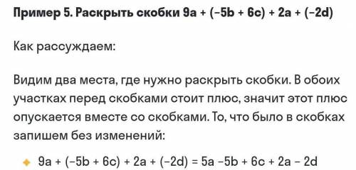 Я читал статью по раскрыванию скобок в математике. Скажите, куда делся коэффициент 9 и переменная (a