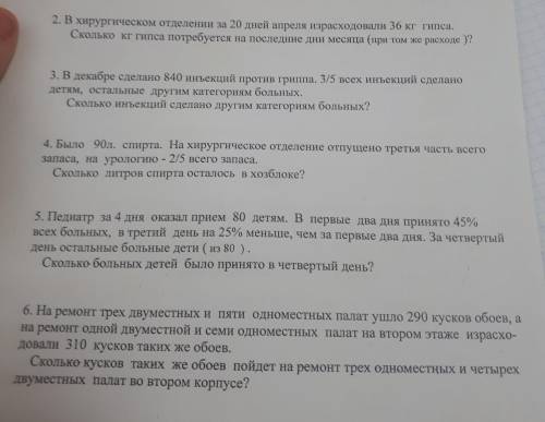 решить,со 2 по 6,с пояснением,хотя бы кратким