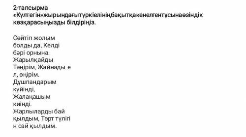 Жибек Толеген Бекежан далрлди талдау