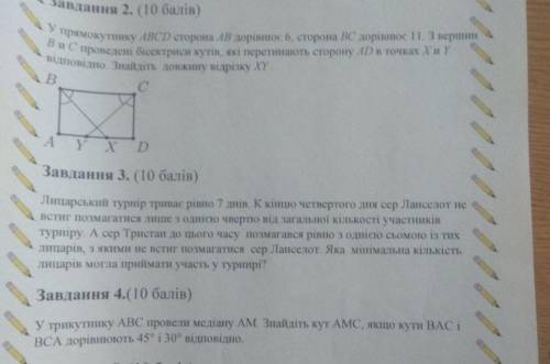 Олимпиада. Очень нужно ,Завтра последний срок сдачи. У меня в профиле вторая часть,кто решит ,дам Л