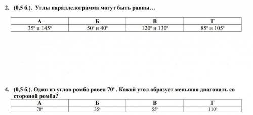 Напишите правильный ответ в задании 2 и 4обоснуйте свой ответ. ПРИКРЕПИЛА ФОТО