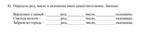 дою много балов 4 класс русский язык