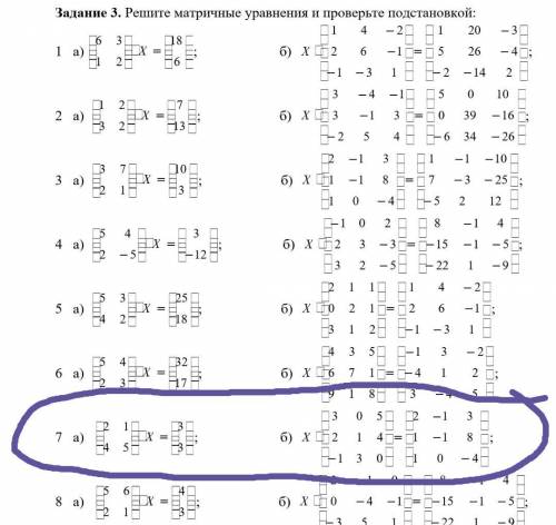 решить 7зад по в. Математике
