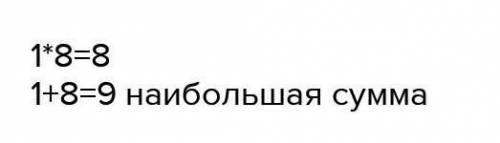 18. Разложите число 8 на два слагаемых так, чтобы сумма их кубов была наибольшей.