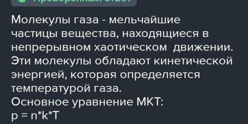 С молекулярно-кинетической теории вывести формулу вязкости газа