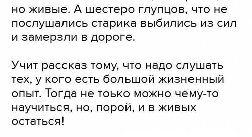 +20б. Чему учит очерк С.Т. Аксакова «Буран»?