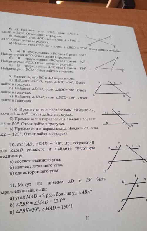 а) найдите угол COB, если угол AOC+ угол BOD=320° ответ дайте в градусах. ﻿б) Найдите угол AOD, если