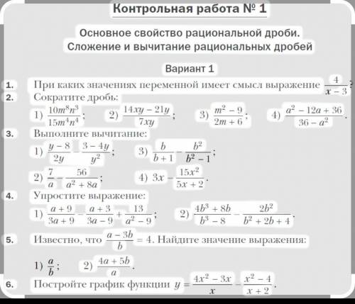 Кто решит?С 1 по 5 задание.Завтра контрольная. если дадите внятные ответы