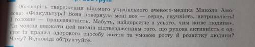 Будь ласка,висловіть свою думку з поясненням. ів