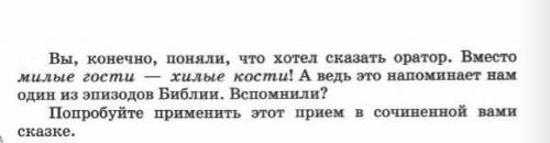 В романе анлийского писателя XXв. К.С Льюиса Мерзейшая мощь...