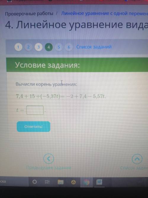 Вычисли корень уравнения: 7,4 + 15+ (-5,37t)= - 2 + 7,4 - 5,57t