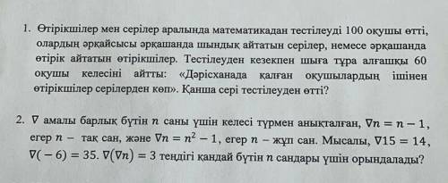 нужно ответ ставлю 5 звёзд тому кто ответить