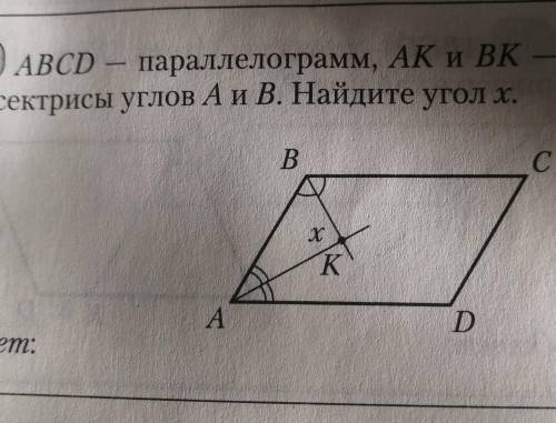 ABCD параллелограмм AK И BK биссектрисы углов A И B. найдите угол x