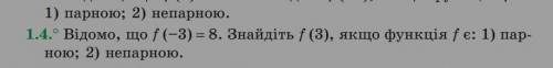 Мне нужен Номер 1.4 с.8 А. Г. Мерзляк