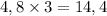 4,8 \times 3 = 14,4