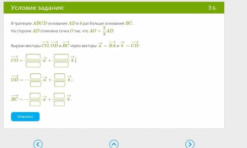 В трапеции ABCD основание AD в 4 раз больше основания BC. На стороне AD отмечена точка O так, что AO