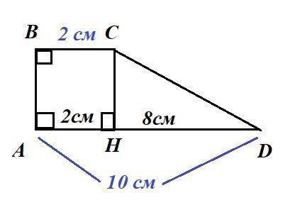 очень ))) основания прямоугольной трапеции равны 2 см и 10 см. Найдите отрезки, на которые высота тр