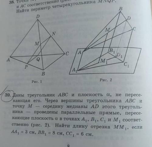 решить 39 задание (рис.2), очень надо решите)