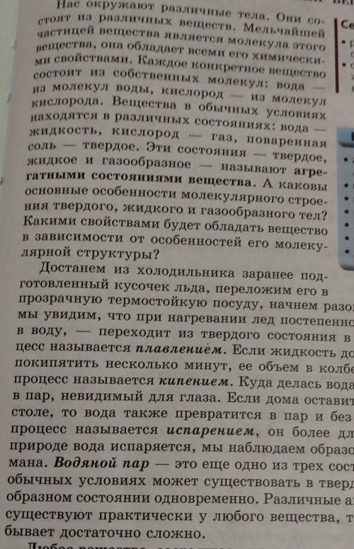 5 утверждений по этому отрывку. На эти утверждение должны быть ответы да или нет (Если что учебн