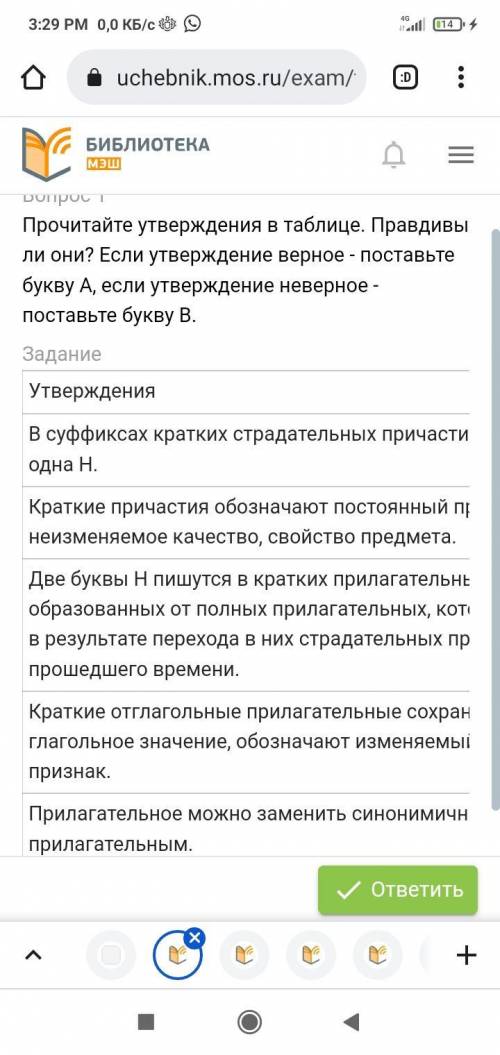 , русский язык 7класс причастия, отглагольные прилагательные