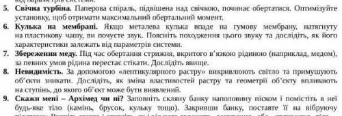 Обьясните 6 задание надо составить конспект по физике на турнир и распишите законы по которым работа