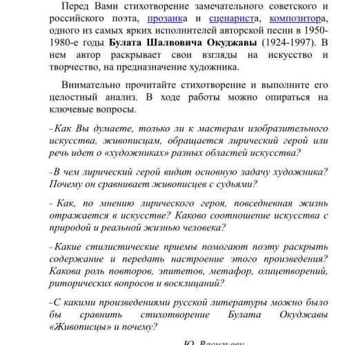 ответьте на все вопросы и самое главное сделайте каждый в виде текста. Само стихотворение не вместил